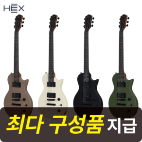 [최다구성품지급] 헥스 H100 / 입문용 일렉기타/ HERO 바디, IVORY(아이보리), 1개