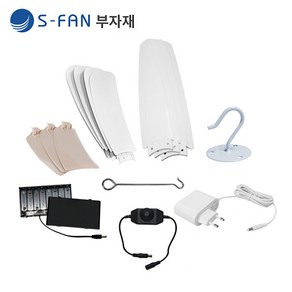 SFAN-50 (12V전용) 속도조절기 건전지뱅크 아답터