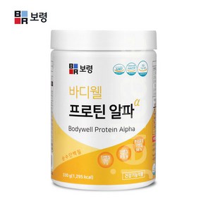 보령 바디웰 프로틴 알파/분리유청 순수 단백질/유통기한 25년 3월 1일까지, 330g, 1개