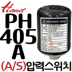 한일펌프부속 PH-405A PH-405AHC PH-450C PH-460A PHH-468A-B PHH-408A-B PHSS-460SS-A 고려공산 압력스위치 자동개폐기 포인트