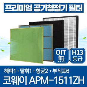 코웨이 공기청정기 필터 APM-1511ZH 호환 1년관리세트