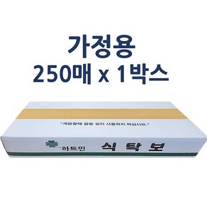 국산 비닐상종이 일반/ 평판 방유 방수식탁보 식당 횟집 업소용 일회용식탁보, 1개, 250개, 50장x5묶음(1장씩 따로 사용)