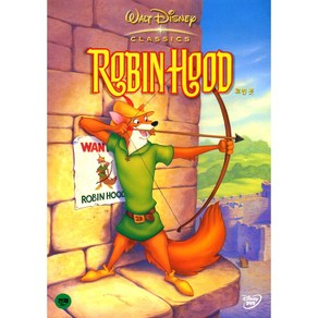 로빈 훗(Robin Hood) 월트디즈니 오리지널판(DVD)