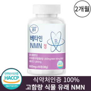 NMN 항노화 영양제 식약청인증 HACCP 고함량, 1개, 60정