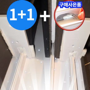 지애랑 창문 틈막이 먼지차단 방풍 방음, 2개