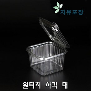 SK-116 원터치 사각 대 1500개 소스포장용기 다용도포장용기, 1개입