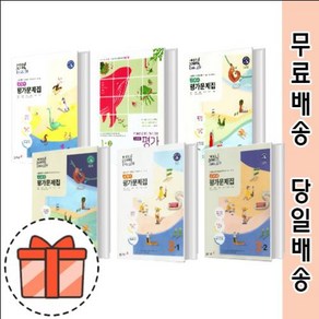 동아출판 중등 영어 평가문제집 중1 중2 중3 중학교 1 2 3 - 학년 학기 윤정미 이병민 [최신/GIFT], 동아출판 영어 평가 중 3-1 이병민