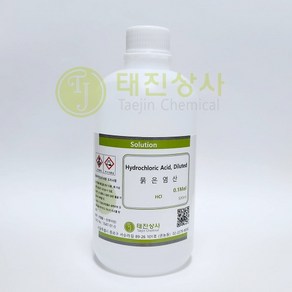 묽은염산 (염산용액) (Hydochloic acid solution) 9% [7647-01-0]