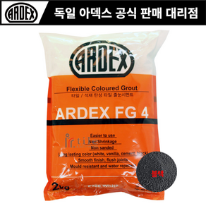 아덱스줄눈 욕실 화장실 주방 타일 고탄성 방수 메지 작업 시멘트 ARDEX FG4 2Kg, 블랙(202) 2kg x 1개, 1개