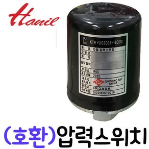 펌프샵 한일부속 PH125A PH255A PH405A PH160A PH125R PH255R PH150A 압력스위치 자동개폐기 포인트