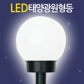 Eagles Trading Solar-Light태양광정원등 원형등 태양열 가로등 잔디등 전등 투광기 LED 실외조명 실외등 마당등 문주등 야외용조명 2LED-SolarLight-circle