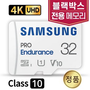 BMW Advanced Ca Eye 2.0 순정 블랙박스SD카드 삼성 4K 32GB, 1개