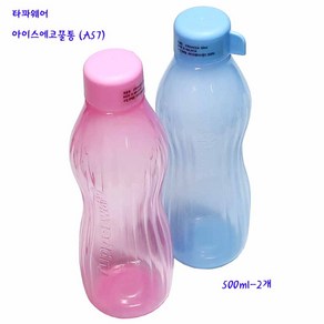 타파웨어아이스에코물통-타파에코물통:500ml(A57)-2개(핑크+블루), 2개