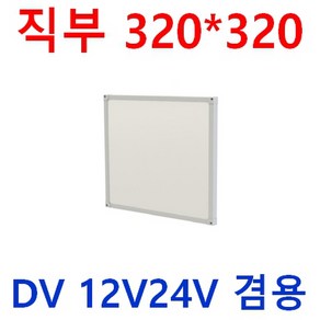 선박 실내등 DC12V24V 무타공 LED엣지평판 300*300 640*180 600*300 10W 20W 40W 캠핑카 튜닝 면조명 트레일러 버스 태양광 주택 실내등, 1개