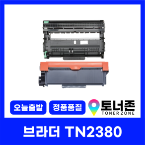 브라더 재생 토너 TN-2380 HL-L2365DW L2360DN MFC-L2700D