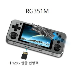 RG351M + 128G 한방팩 어린이 게임기 가성비 게임기, 블랙