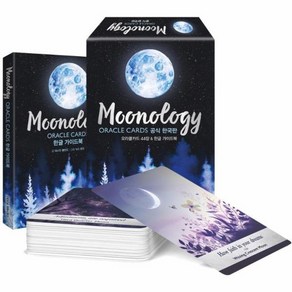 웅진북센 문올로지오라클카드공식한국판 오라클카드44장 한글가이드북 MOONOLOGY, One colo  One Size