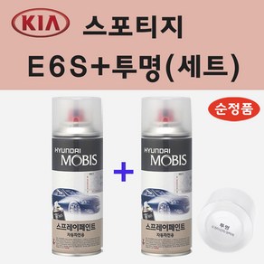 순정품 기아 스포티지 E6S 미네랄실버 스프레이 페인트 + 투명스프레이, 1개