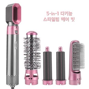 5-in-1 핫 에어 빗 헤어 스타일링 빗 헤어 드라이어 자동 컬 스틱 다기능 전기 드라이빗, Pink