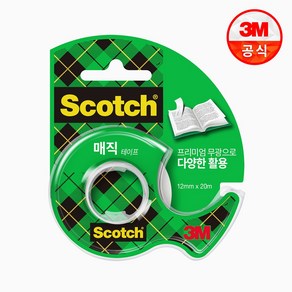 쓰리엠 스카치 매직 테이프 디스펜서 12mm x 20m 810D