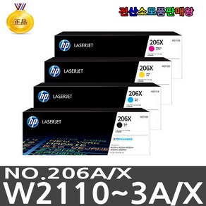 HP 정품칼라토너 206A W2110A W2111A W2112A W2113A 206X W2110X W2111X W2112X W2113X, 1개