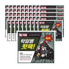 11월 제조 불가마 박일병 손난로 핫팩 150g 50매, 50개