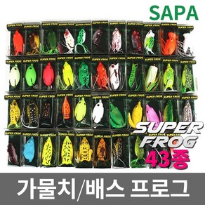 SAPA 슈퍼프로그 43종 가물치 배스용/루어/웜/플로그/프러그/개구리웜