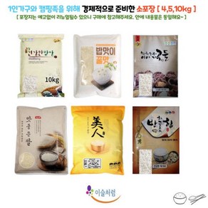 2022년 한톨의부자 일반미 백미 5kg 소포장 맛있는쌀 경제적인 소포장 캠핑족 1인가구용, 1개