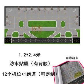 공항 디오라마 활주로 도로 모형, 2.4x1.2m B, 1개