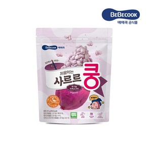 베베쿡 처음먹는 유기농 사르르쿵 자색고구마, 23g, 1개