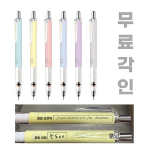 무료각인/ 제브라 델가드 샤프 MA85 0.5mm/ 오리지널 그라데이션 NEW 파스텔컬러, 무료각인 MA85-SP-SFPU/소프트 퍼플