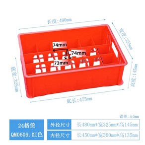 맥주 칸막이 플라스틱 콜라 주류 운반 우유박스 우유상자 박스, 24체크컵바구니+레드, 1개