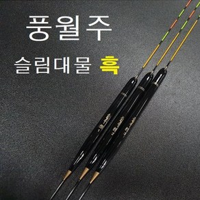 풍월주 슬림대물흑 올림 대물 민물찌 발사찌, 3호, 1개