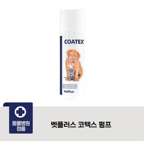 벳플러스 코텍스 펌프 65ml 강아지 고양이 피부 영양제 COATEX 오메가3, 1개