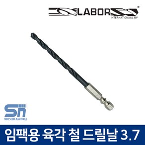 라보르 철기리 육각 철 드릴비트 임팩용 드릴날 3.7mm