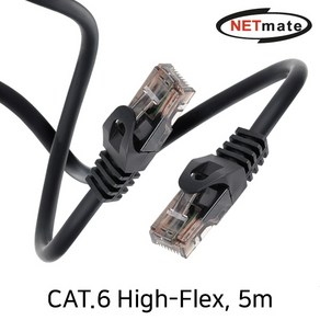 [강원전자] CAT.6 UTP High-Flex 랜 케이블 NETmate NM-FC6050 [다이렉트/연선] [블랙/5m], 블랙, 1개