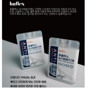 (1+1) 안경 김서림방지제 스프레이 타입 20ml, 2개