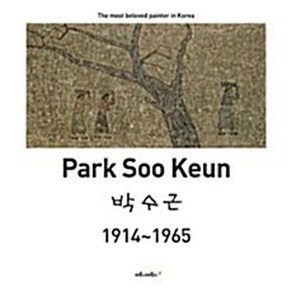 NSB9788960530935 새책-스테이책터 [박수근 1914-1965] ---마로니에북스-갤러리현대 지음-도록-20100506 출간-판형 280x28, 박수근 1914-1965