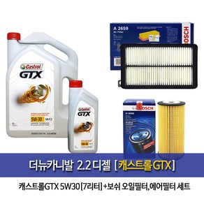 더뉴카니발 2.2디젤 캐스트롤GTX(6L+1L)7L 엔진오일 96-A2659, 2개