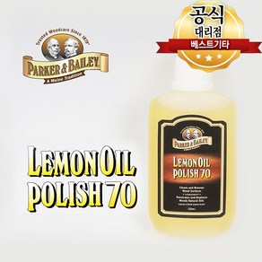 통기타지판 일렉기타지판 레몬오일 Lemon Oil 기타 관리용품, 1개