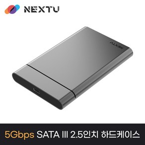 넥스트유 725U3 하우퍼 USB C타입 2.5인치 하드케이스