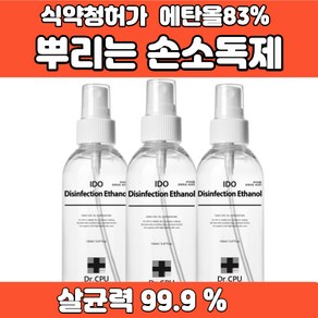 소독용에탄올 휴대용손소독제 뿌리는손소독제 소독스프레이 손소독스프레이 뿌리는손소독제 미니손소독제 소독용에탄올스프레이 에탄올 83% 60ml 120ml 150ml, 3개