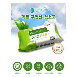 맑은하루 헥트 구연산 청소포, 20매, 1개