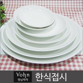 행남자기 vohn 한식접시 4.5 / 6.5 / 7.5, 1개