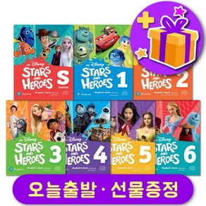 My Disney Stas & Heoes 마이 디즈니 스타 앤 히어로 교재 단품 + 선물 증정, 레벨 스타터 교재(Student Book)+ 선물증정