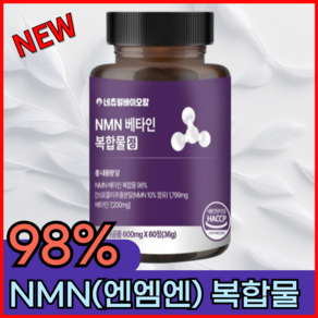 [공식] 네츄럴바이오팜 식물성 NMN 엔엠엔 복합물 98% 600mg