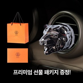 타이거다즐러 호랑이 차량용방향제 동물 디퓨저, Matte Black [블랙 무광], Black Chey [블랙체리], 롱클립 48mm, 1개