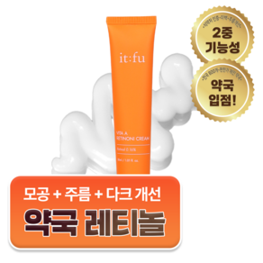 잇퓨 레티노니 크림 레티놀 0.168 비타민A 눈가케어 눈밑처짐 주름 다크서클 모공, 30ml, 4개