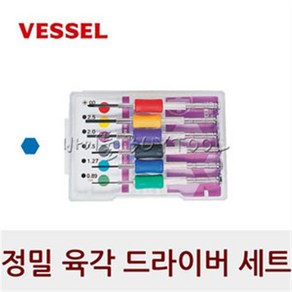 [베셀] 육각드라이버세트(정밀) 263-1141 TD-58 (MADE IN JAPAN), 1개