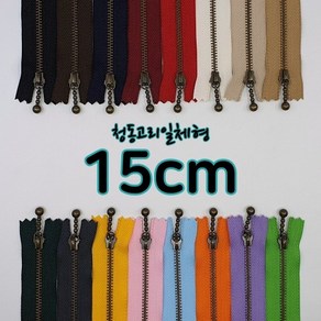 YKK3호청동지퍼-고리일체형 15cm, 16. 옐로그린, 1개